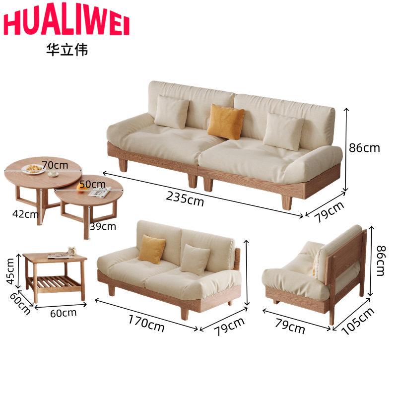 华立伟 沙发组合1+2+3+圆茶几+方几套