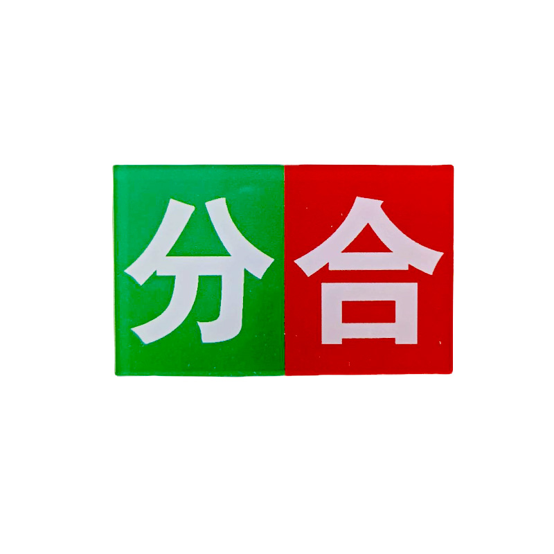 99分合标标识高清大图