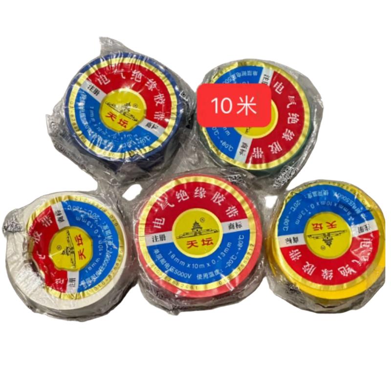 南固 塑料粘胶带 型号:1✖️25✖️50 单位:卷高清大图