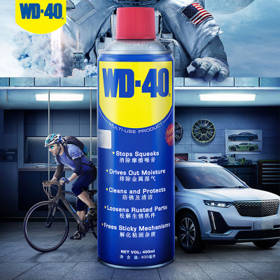 WD40除锈剂润滑剂车窗自行车螺丝松动剂WD-40防锈剂300ML小瓶