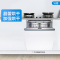 Bosch/博世6系 SJV6ZMX00C 全嵌入式沸石烘干家用洗碗机16套 带面板