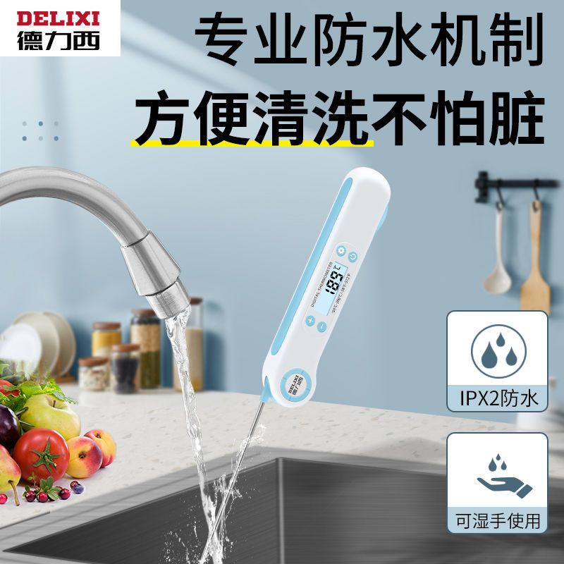 德力西食品温度计进口机芯护眼背光食品级不锈钢安全环保测温计