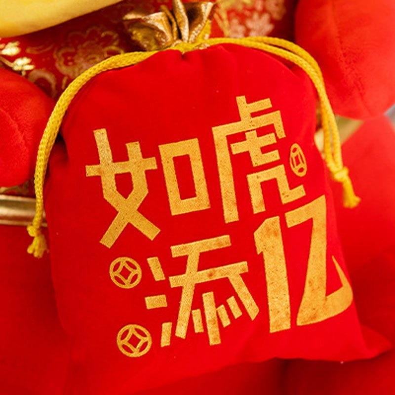 V&F钱袋鼠吉祥物毛绒玩具如虎添亿20cm