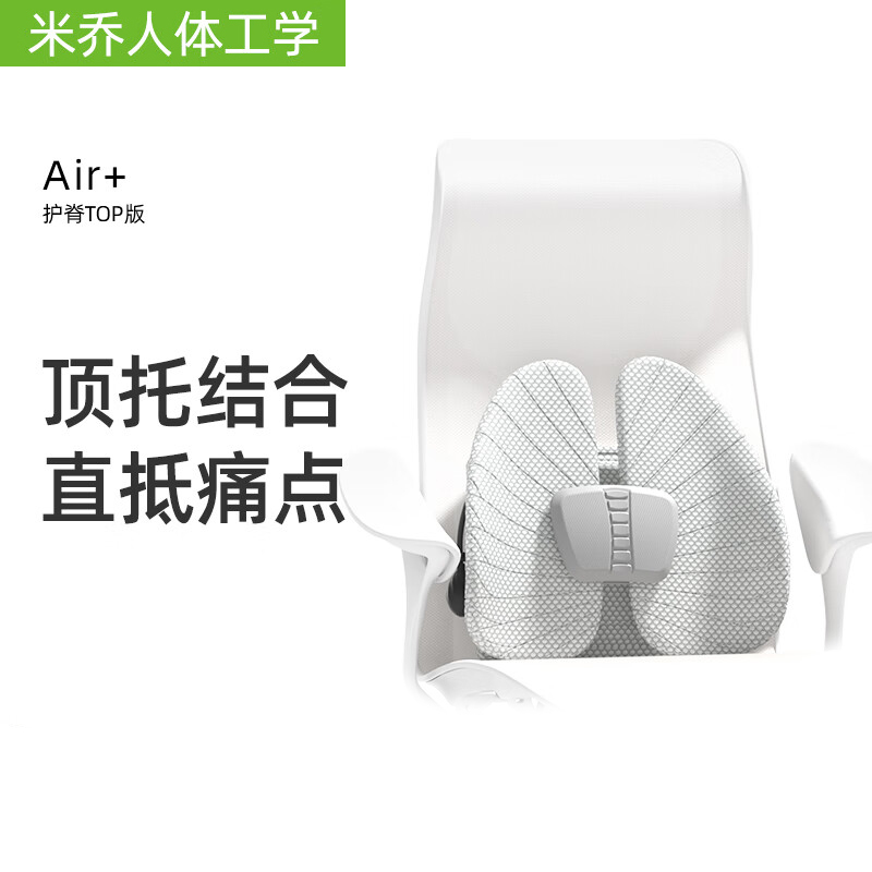米乔 WP-4203 减压腰垫(TOP气动护脊版)(单位:个)灰白色
