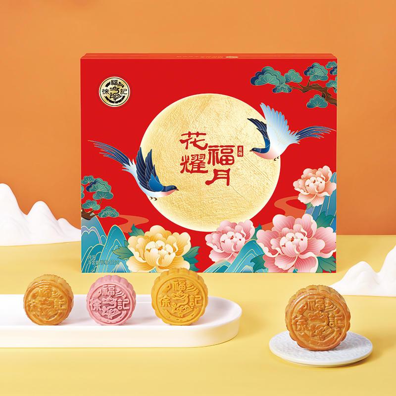 徐福记xufuji月饼