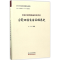 醉染图书回族经济史9787557701338