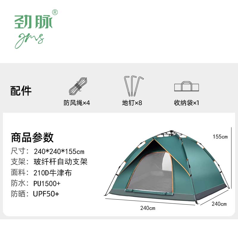 劲脉 折叠帐篷 墨绿色-240*240*155CM 顶高清大图