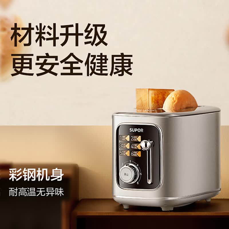 苏泊尔(SUPOR)多士炉面包机烤吐司机 烤面包片2片家用多功能轻食机彩屏快速加热早餐机配烤架DJ807高清大图