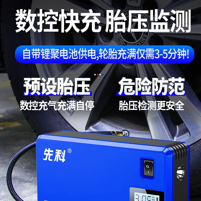 SAST先科汽车应急启动电源充气泵一体机大容量搭电宝电瓶打火搭电器