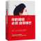 11你的婚姻必须自带锋芒978755940702322