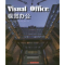 诺森视觉办公徐宾宾主编9787560977737华中科技大学出版社