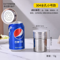 不锈钢调料罐撒料瓶 304全孔小号款