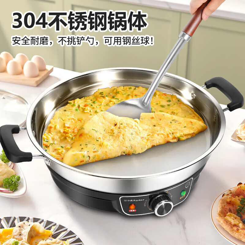 荣事达电饼铛新款家用不锈钢加大加深煎饼烙饼一体机多功能电煎锅RS-B40MG(镜面)