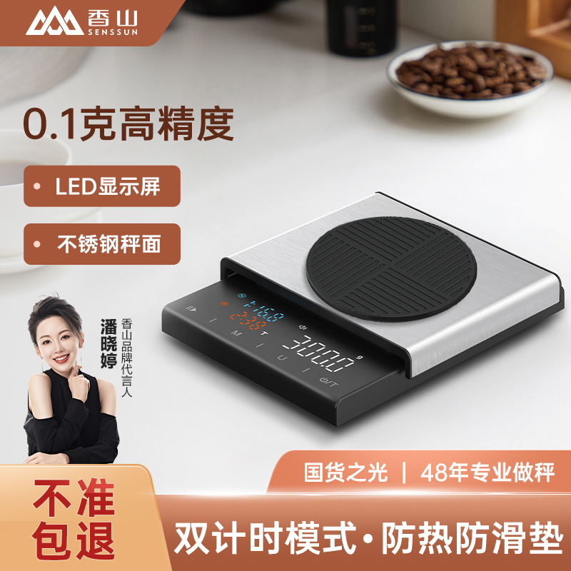 香山手冲咖啡秤咖啡电子秤咖啡称重计时厨房称重意式咖啡专用称量高清大图