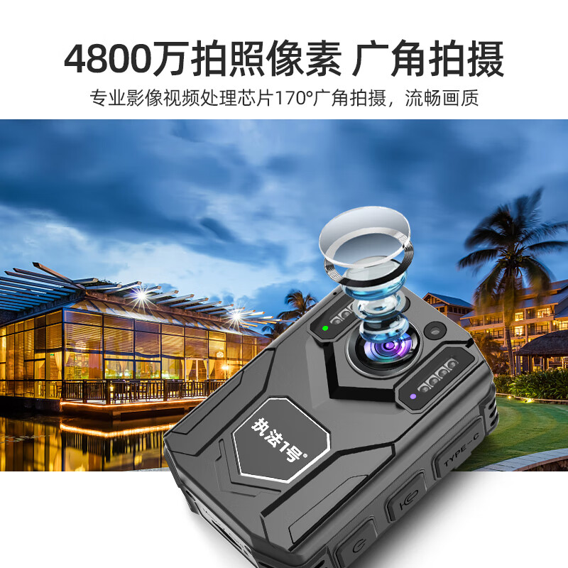 执法1号DSJ-V5高清记录仪32G 微型4800万像素红外夜视2160P高清大图