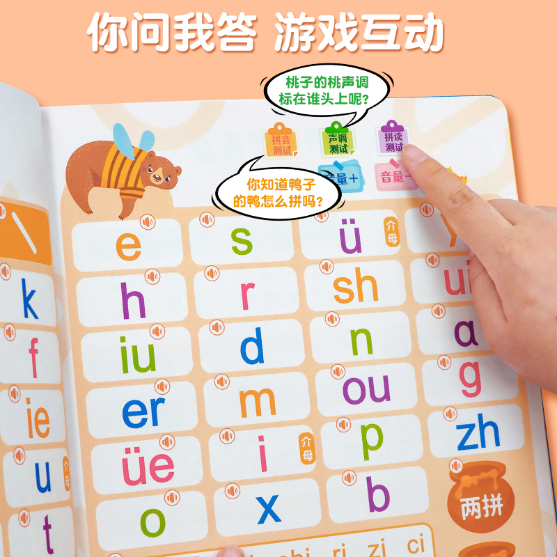 [全2册]拼音点读书+拼音拼读训练 [正版]会说话的拼音大王幼小衔接拼音点读发声书百变学前拼音手指点读发声书幼儿园大班暑