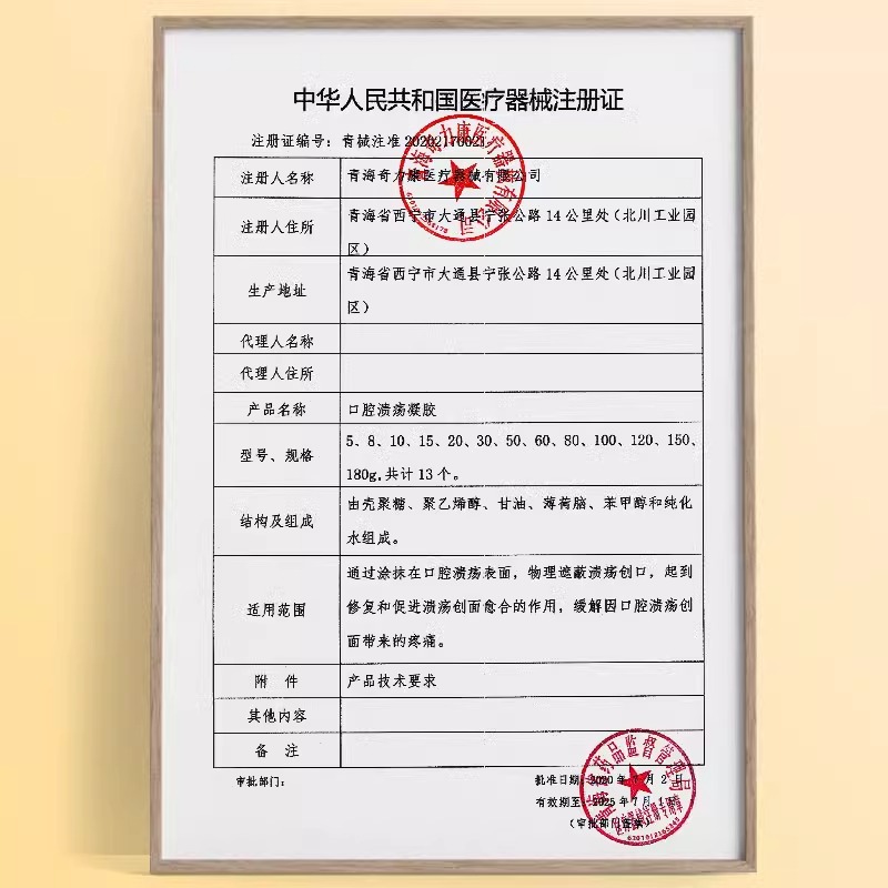 海氏海诺 15g/支口腔溃疡凝胶软膏舌头起泡上火口疮缓解疼痛修复溃疡凝胶膏高清大图