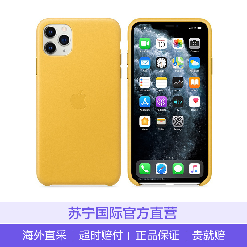 苹果Apple 原装iPhone 11 Pro Max 皮革保护壳 手机壳 橙柠黄色