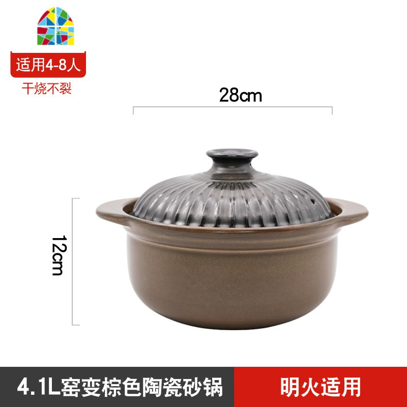 煲汤的砂锅家用燃气可高温明火煤气灶专用大小号沙煲陶瓷炖锅 FENGHOU 4.1L窑变棕色陶瓷砂锅