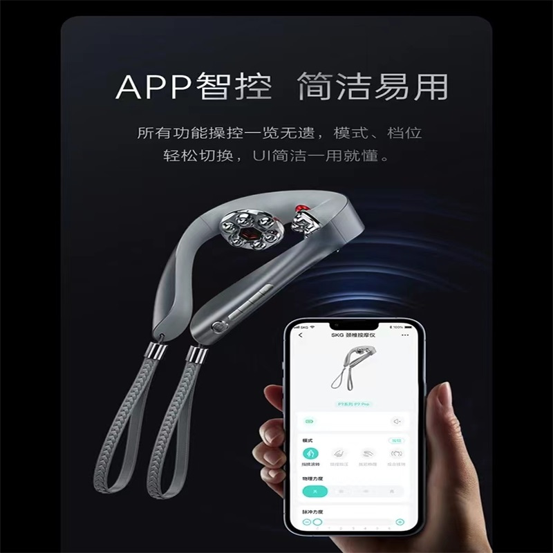 SKG颈椎摩仪 P7pro物理手法
