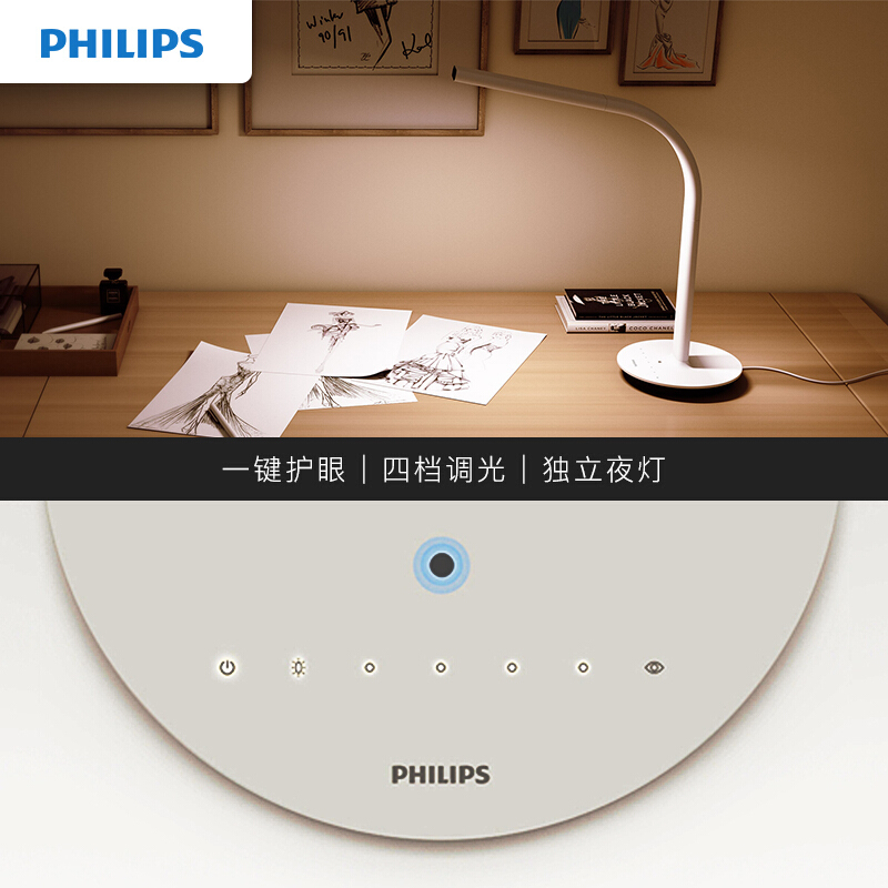 飞利浦(PHILIPS)小米米家LED智能台灯智睿 减蓝光怡目护眼双光源 工作阅读卧室床头灯调光儿童学习台灯