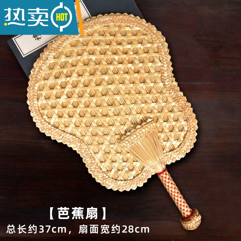 XIANCAI手工编织老式蒲扇夏季芭蕉扇夏天儿童葵扇扇子中国风复古团扇 芭蕉扇大号扇(无穗)高清大图