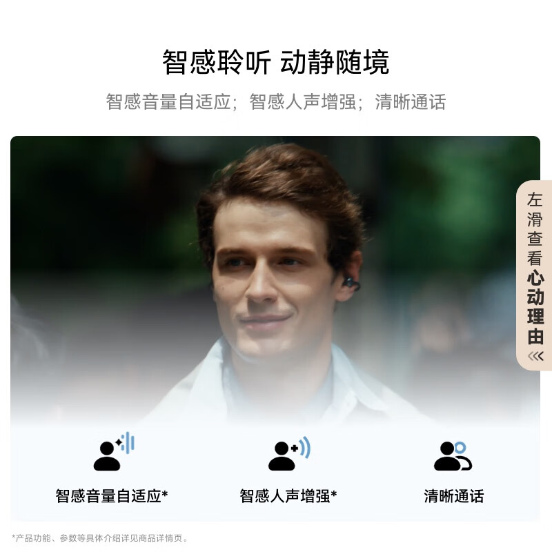 华为FreeClip 2 耳夹耳机 玫瑰金 开放式无线蓝牙耳机 全新C形桥 舒适稳固/澎湃双擎高清大图