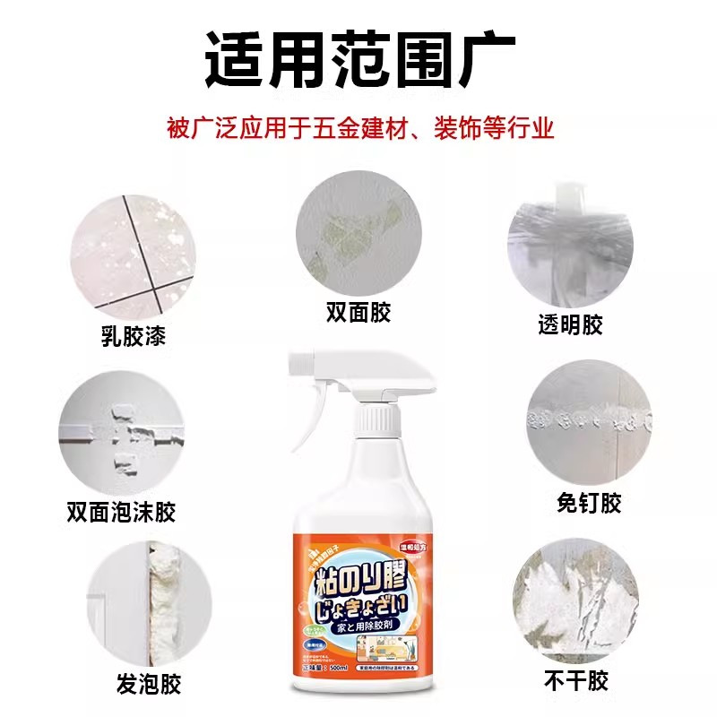 墙面除胶剂大白墙上去胶剂家用万墙面胶去除墙体墙壁贴纸双面胶能