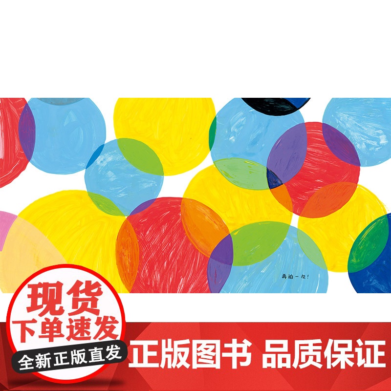 点点点硬壳精装图画书亲子互动游戏绘本适合1岁2岁3岁4岁5岁6岁阅读埃尔维杜莱大作宝宝低幼儿童趣味认知色彩童书高清大图