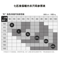 七匹狼男士保暖内衣棉竹纤维男秋衣秋裤长袖长裤袖大码莫代尔薄款保暖裤男全纯色套装