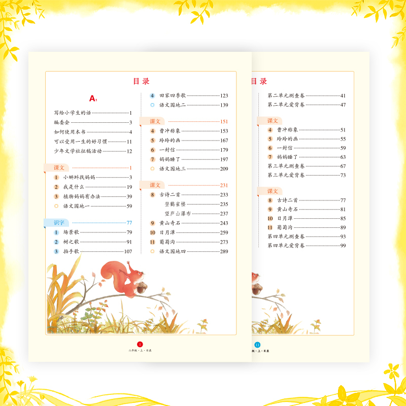 [全套7册]绘本课堂ABC(上册第5版)+年级阅读(送配套挂图) 小学通用 [正版]2022年级阅读二年级上册下册一下二