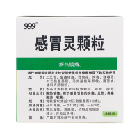 5盒装]999三九感冒灵颗粒 10g*9袋/盒 *5盒解热镇痛 头痛 发热 鼻塞 流涕 咽痛