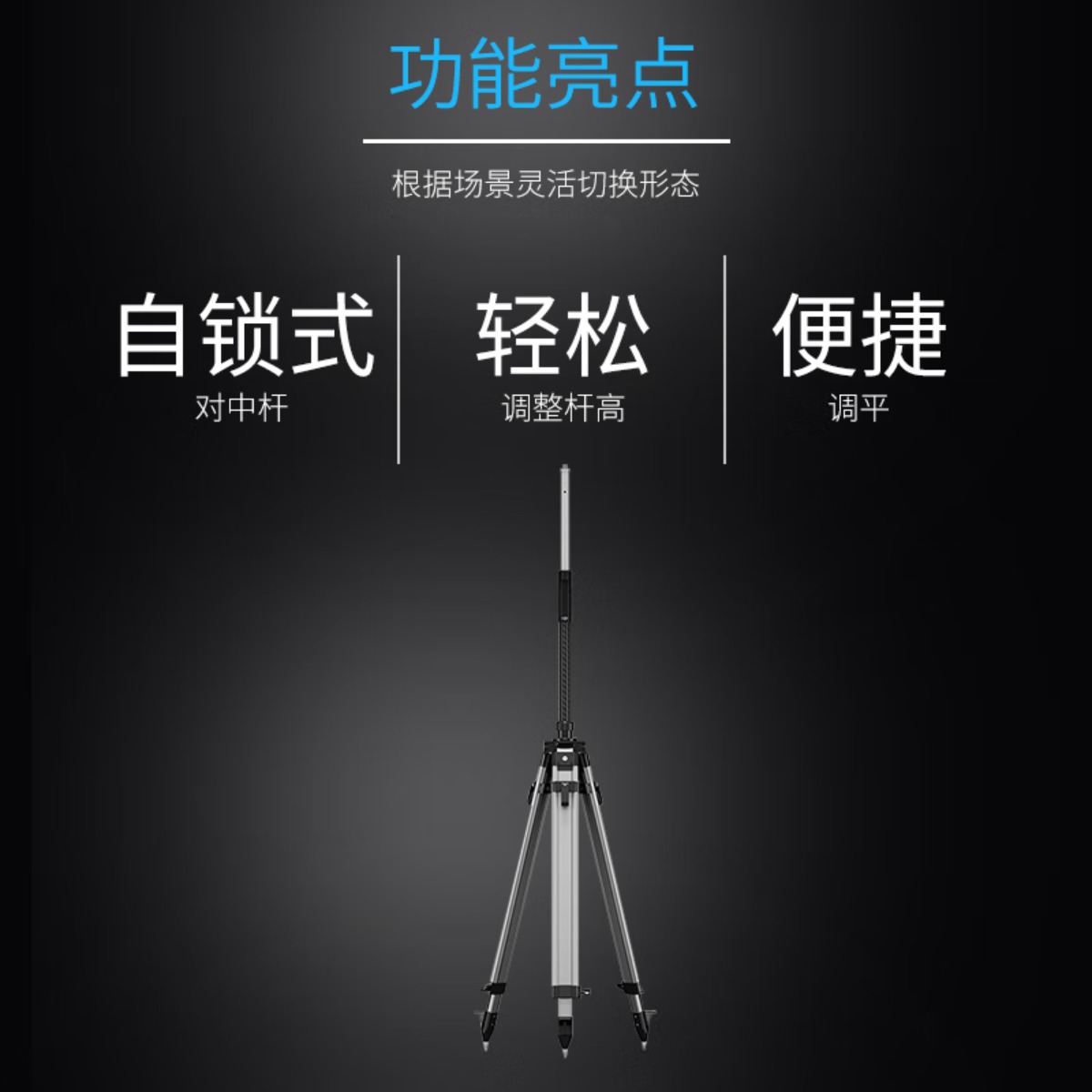 大疆 DJI D-RTK 3 对中杆三脚架套装 多功能基站配件高清大图