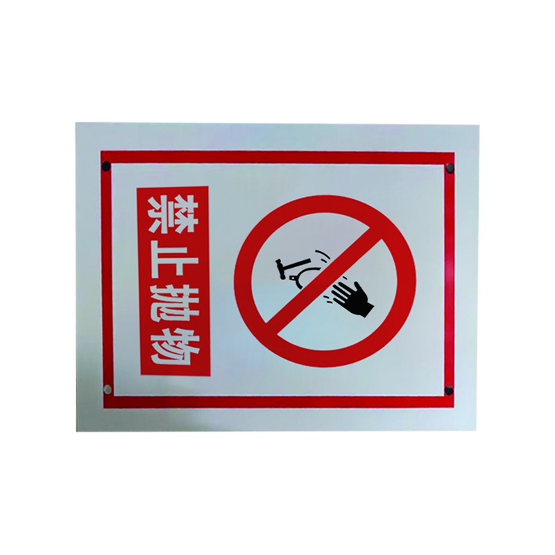 库标 禁止抛物标识牌 400*800mm(块)高清大图