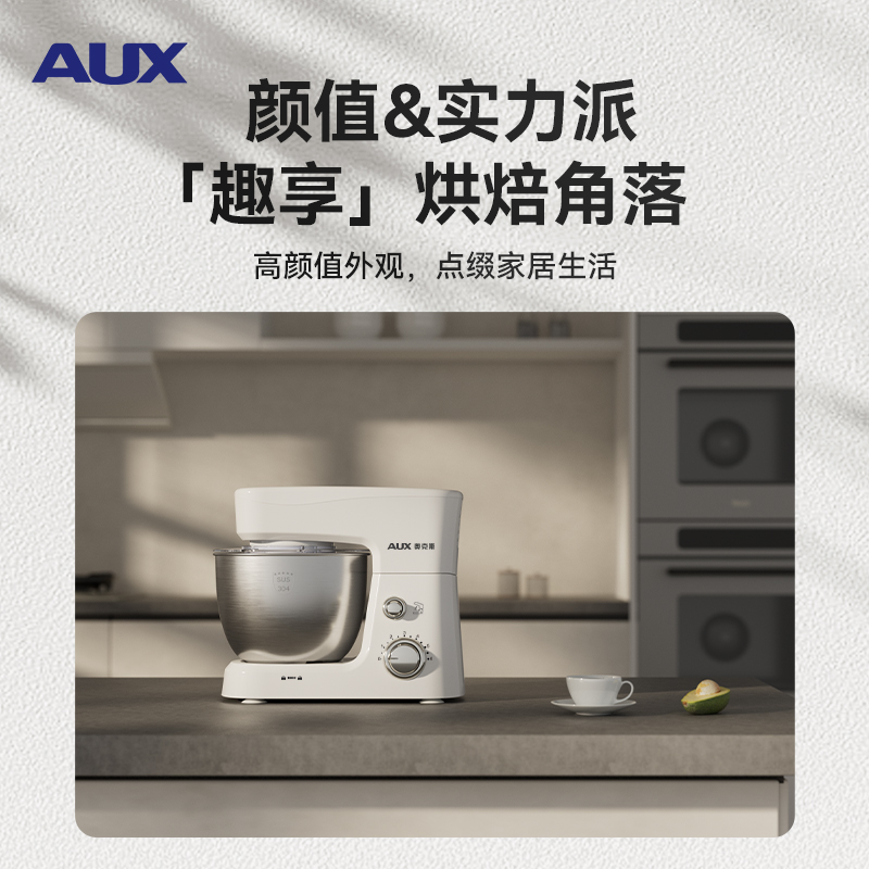 奥克斯3.5L厨师机小型家用和面机全自动揉面机活面出膜多功能奶油打发器打蛋器鲜奶蛋清搅拌机高清大图