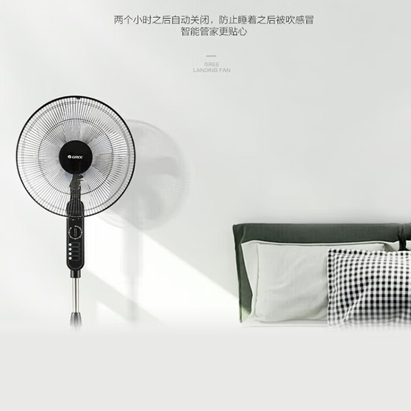 格力(GREE)[5叶广角送风]落地扇纯铜电机三档风速 舒适送风 广角70°左右摇头轻音低噪电风扇FD-40X79h5高清大图