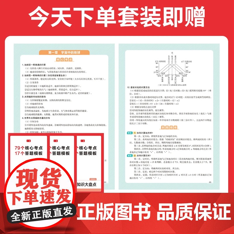 2026新版一本高中基础知识大盘点语文数学英语物理化学生物思想政治历史地理知识手册高一高二三数理化知识大全小四门高考复习高清大图