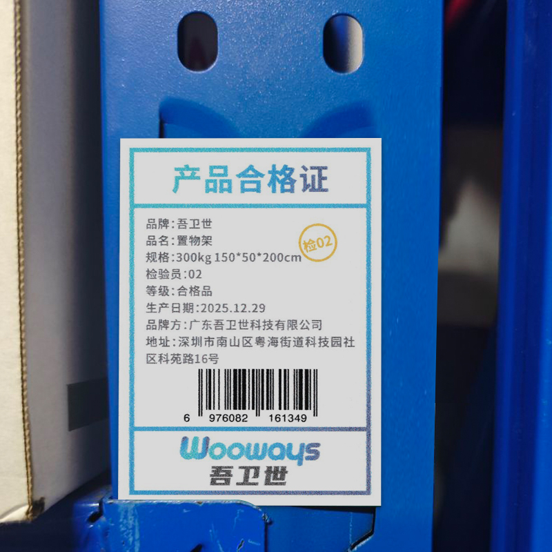 吾卫世 置物架 300kg 150*50*200cm组高清大图