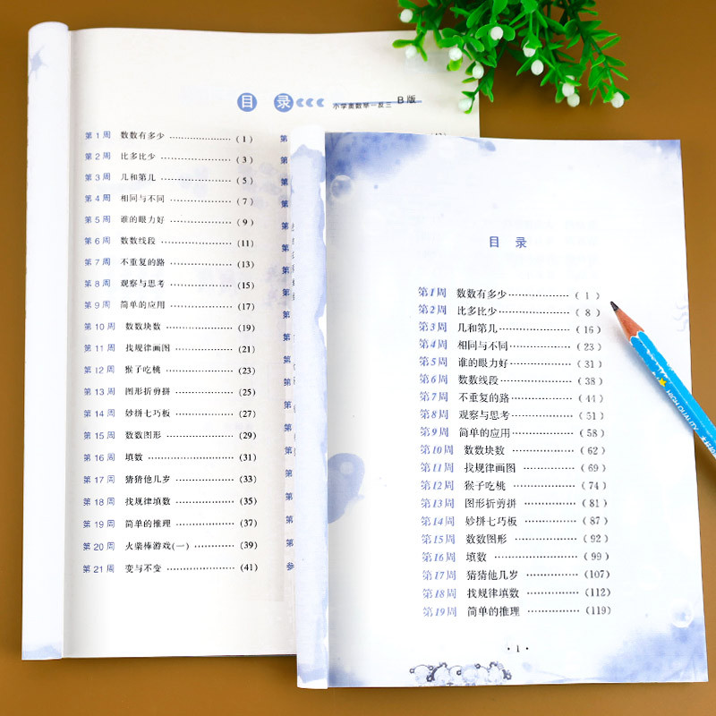 小学奥数举一反三1年级B版 [正版]新版小学奥数举一反三A版+B版 一年级数学思维训练小学1年级逻辑练习题拓展题