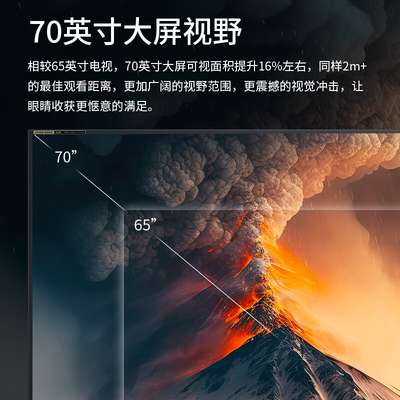 夏普电视4T-Z70B6FA 70英寸日本原装面板 4K超高清 2+32G 多屏互动 云游戏电视 智能液晶平板电视
