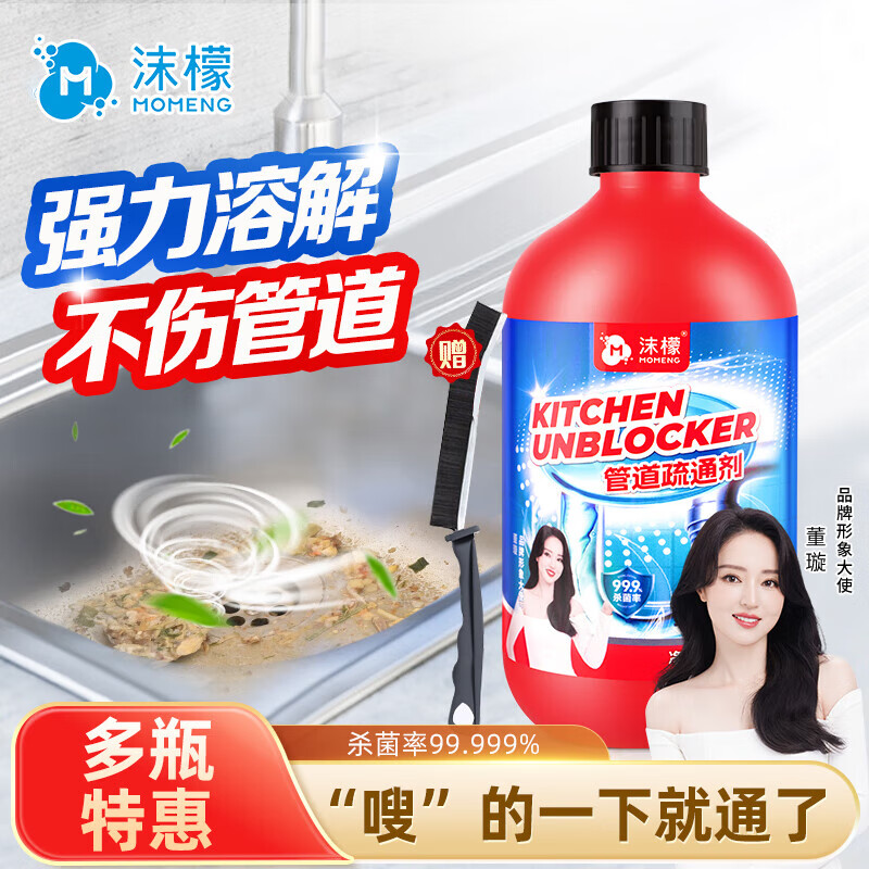 沫檬管道疏通液 500g