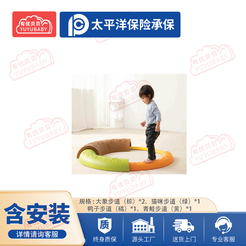 有优贝贝(YUYUBABY)幼儿园儿童室内玩具游乐设施教玩具平衡训练脚印平衡木学爬玩具高清大图