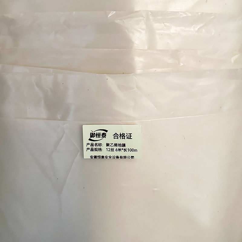 御恒泰聚乙烯地膜12丝 6米*长100m/卷