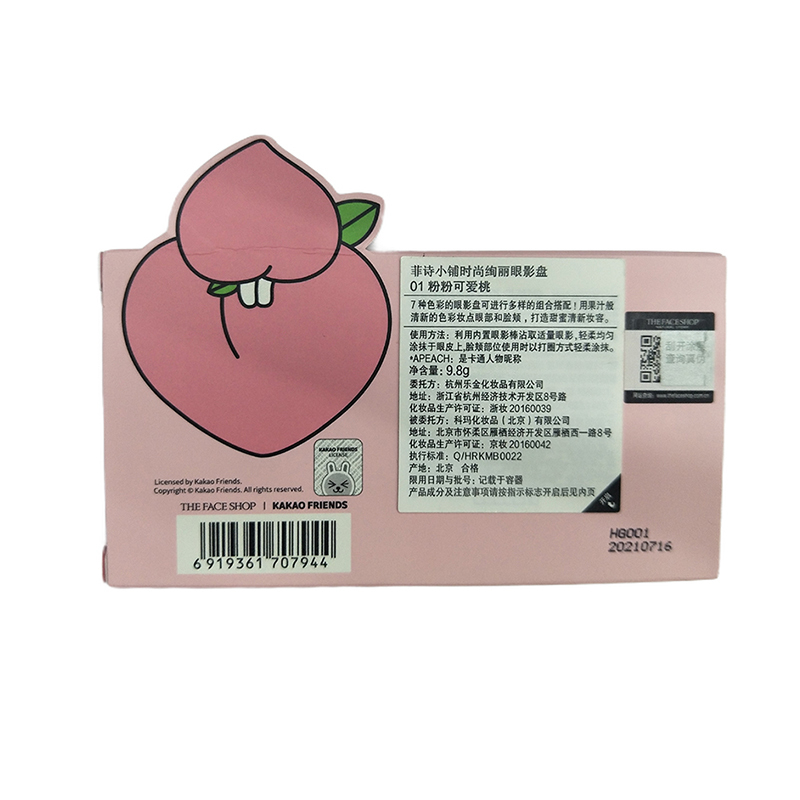 菲诗小铺时尚绚丽眼影盘01 粉粉可爱桃9.8g