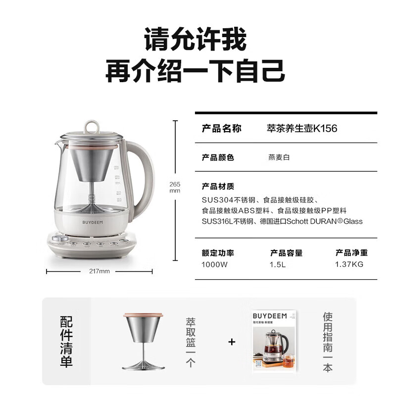 北鼎(Buydeem)【无胶水】养生壶煮茶器萃取壶全自动恒温烧水壶家用电热水壶煮茶壶办公用大容量K156