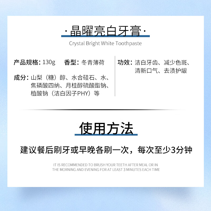 牙博士晶曜亮白去渍清新口气直立式压泵牙膏130g薄荷味高清大图