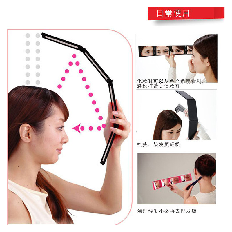 美发纤维多角度四折镜便携化妆镜360°后视镜可看头顶