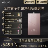 COLMO AI科技产品 16升高端燃气热水器JSQ30-CX916 天然气家用 变频恒温 全时零冷水 智能增压 全面屏