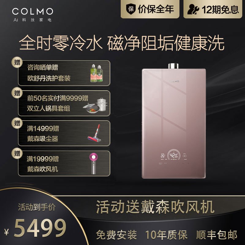 COLMO AI科技产品 16升高端燃气热水器JSQ30-CX916 天然气家用 变频恒温 全时零冷水 智能增压 全面屏