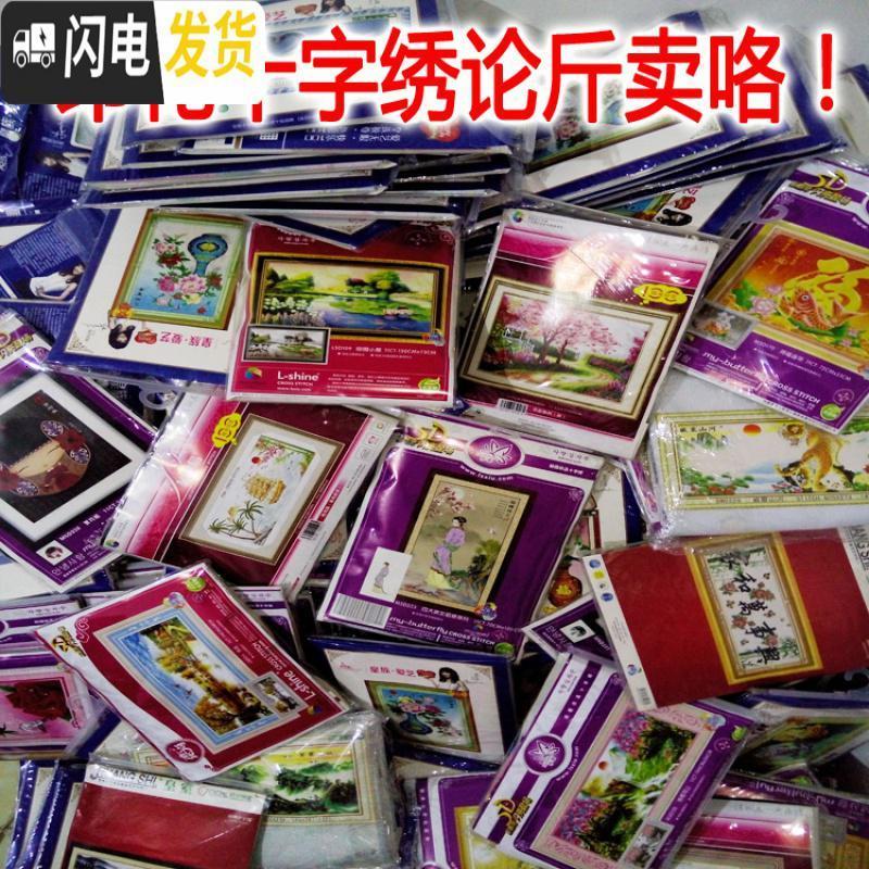 三维工匠进货精准印花不画格十字绣钻石画论斤称5-6斤全国白布款 钻石画3副1米以内随机发高清大图